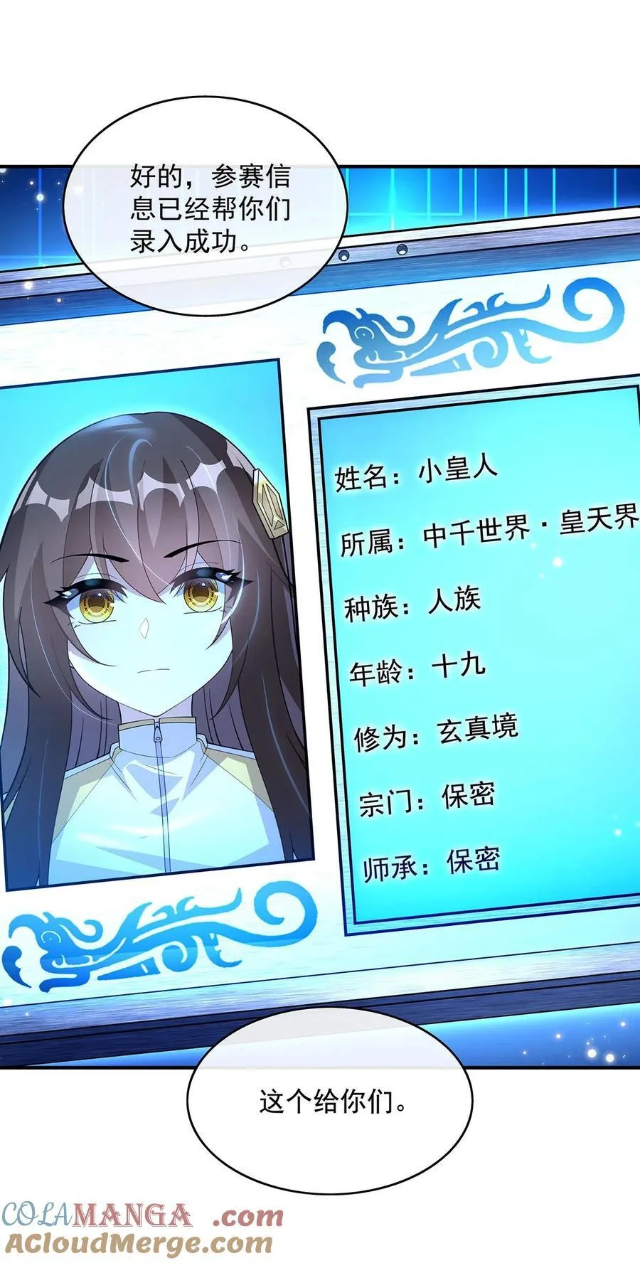 303 收买龙心 第25页