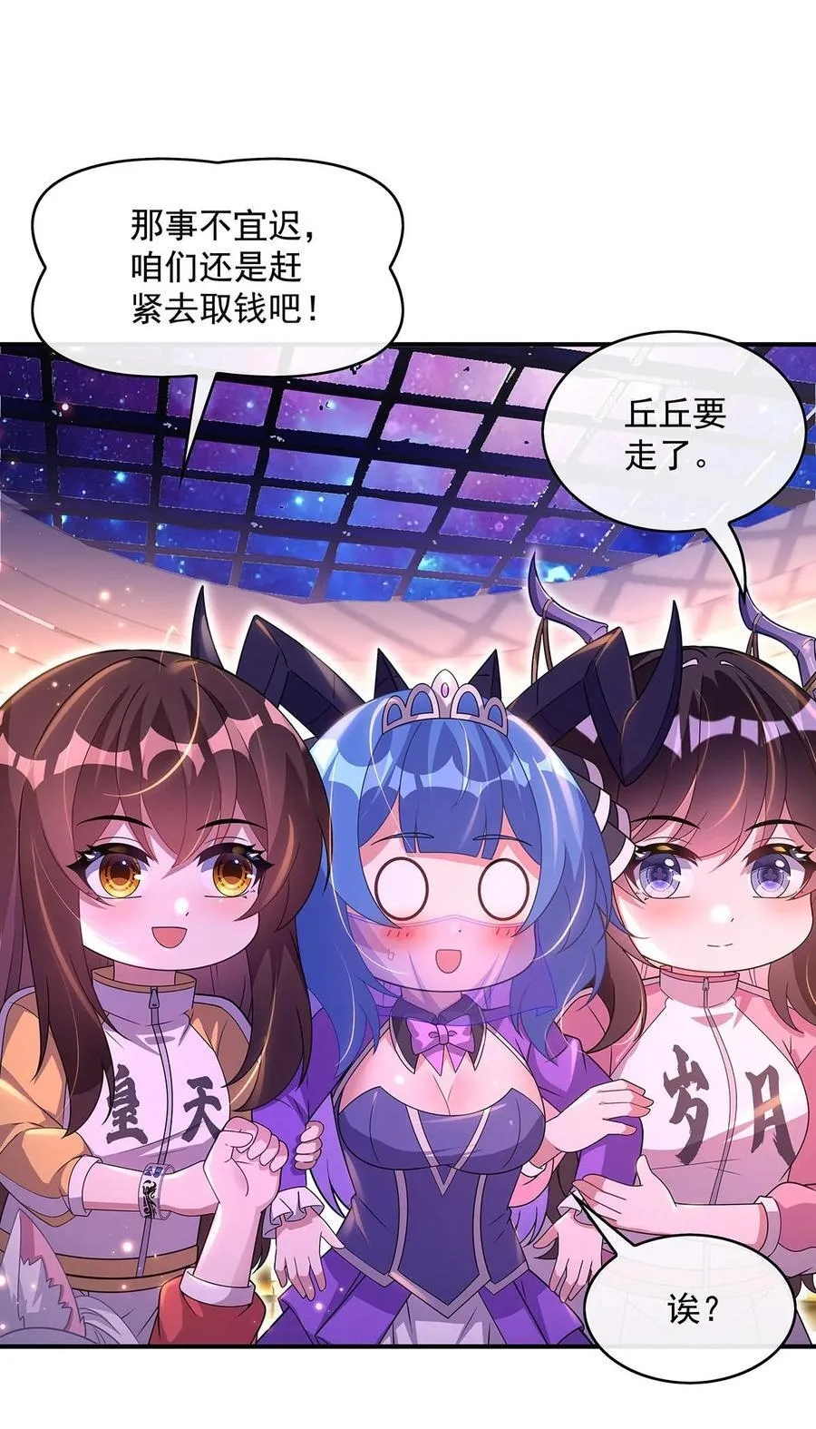 303 收买龙心 第27页