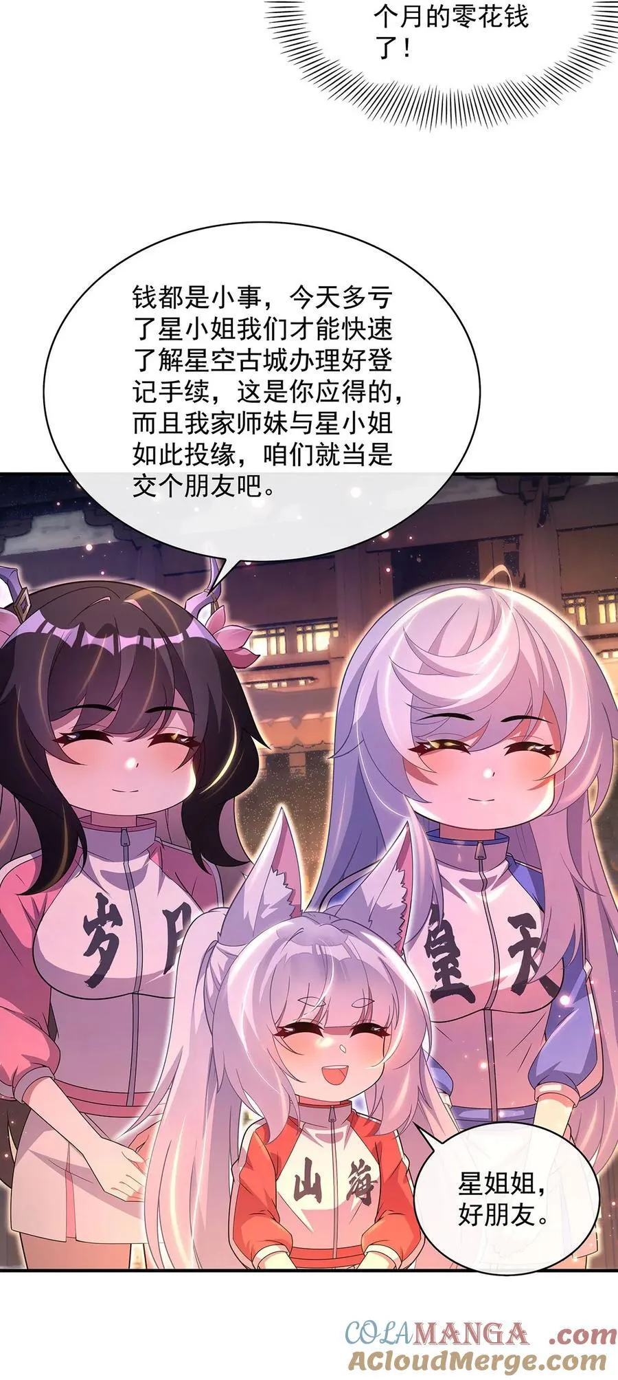 303 收买龙心 第31页
