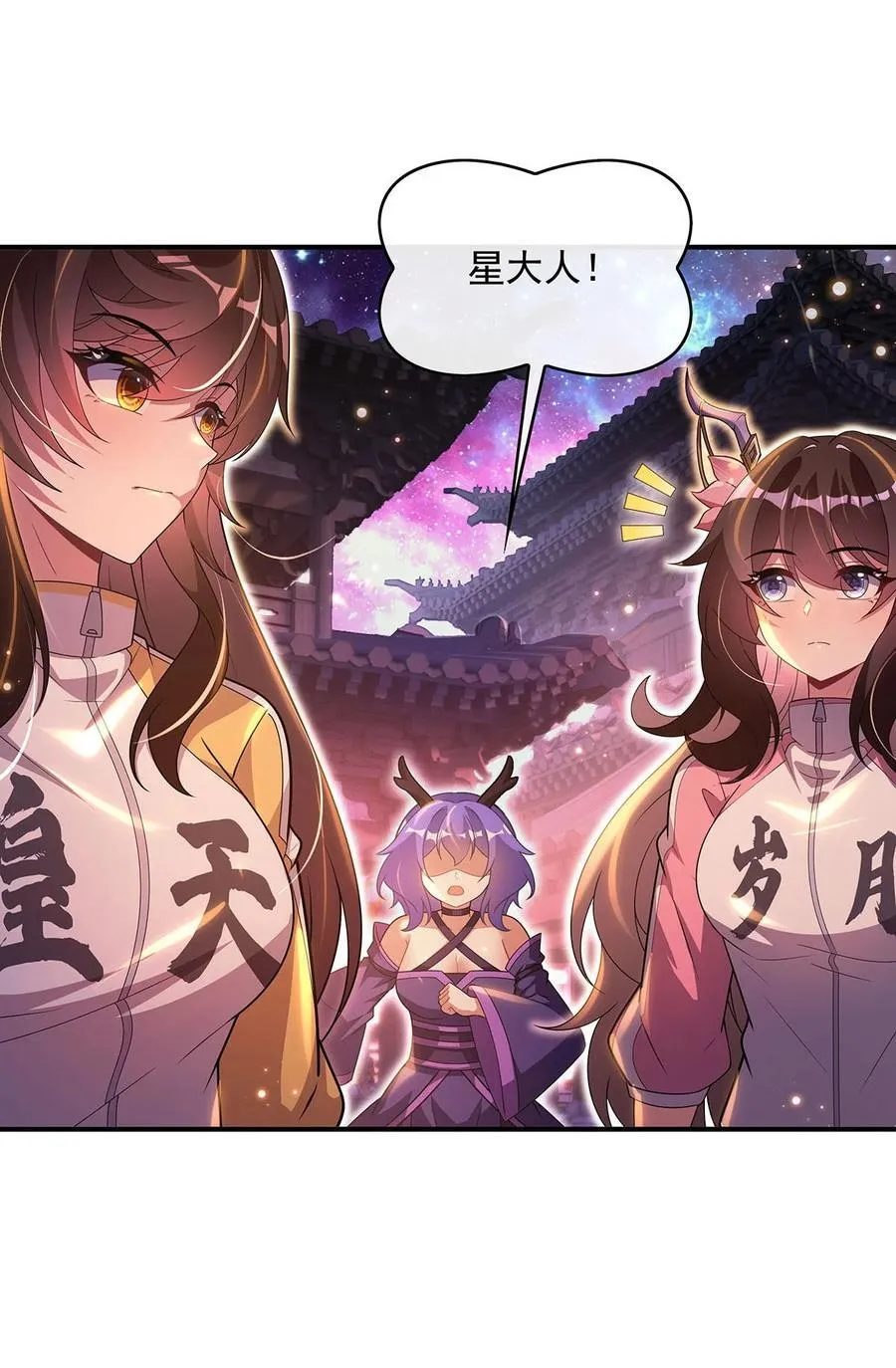 303 收买龙心 第33页