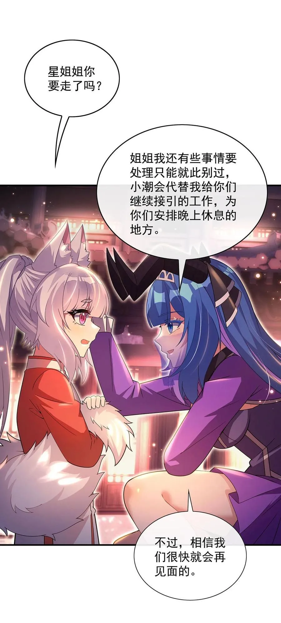 303 收买龙心 第36页