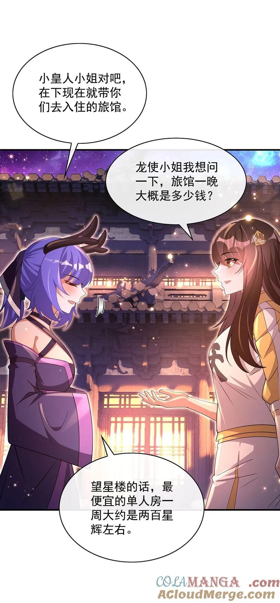 303 收买龙心 第40页