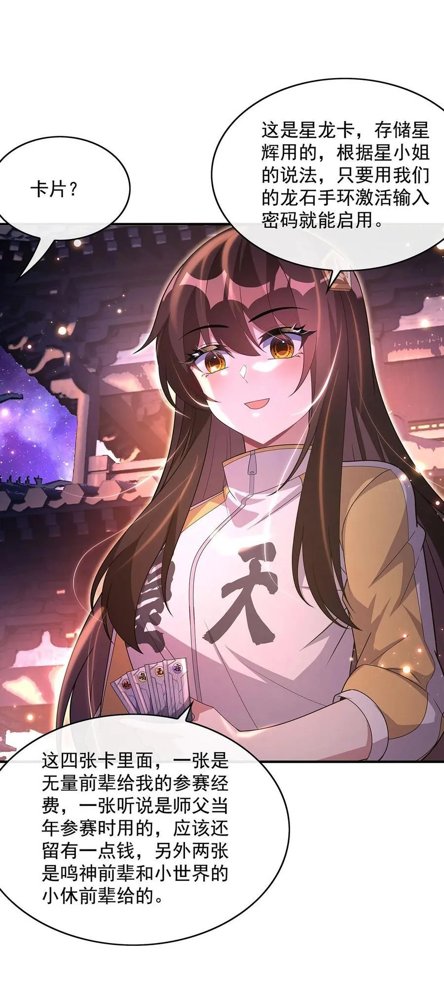303 收买龙心 第42页