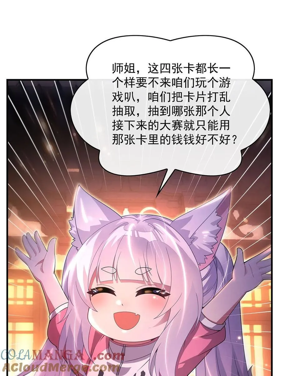 303 收买龙心 第43页