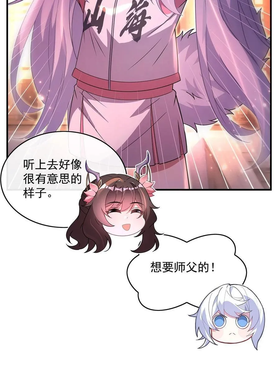 303 收买龙心 第44页