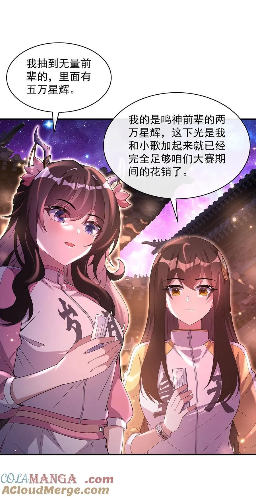303 收买龙心 第46页