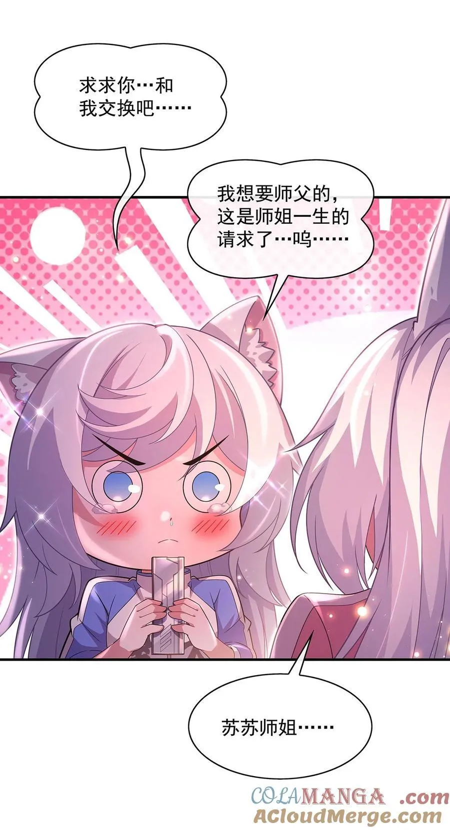 303 收买龙心 第49页