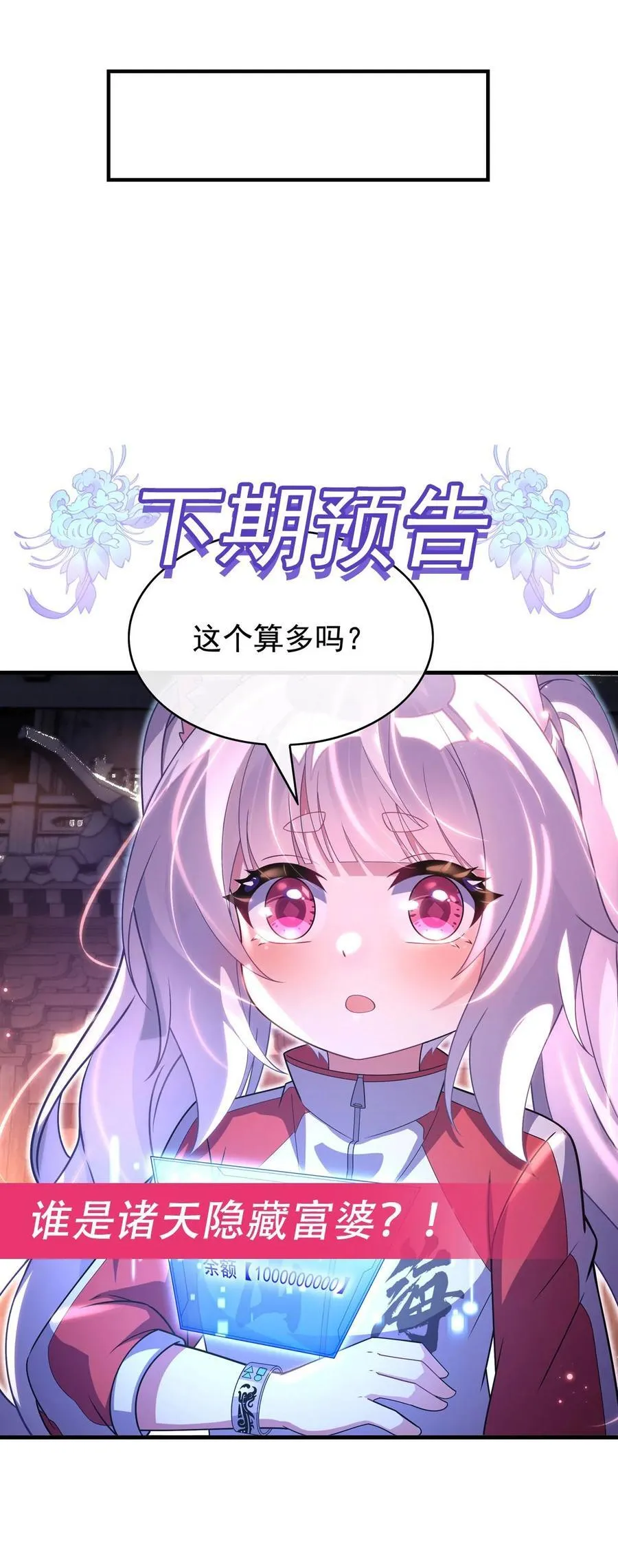 303 收买龙心 第50页