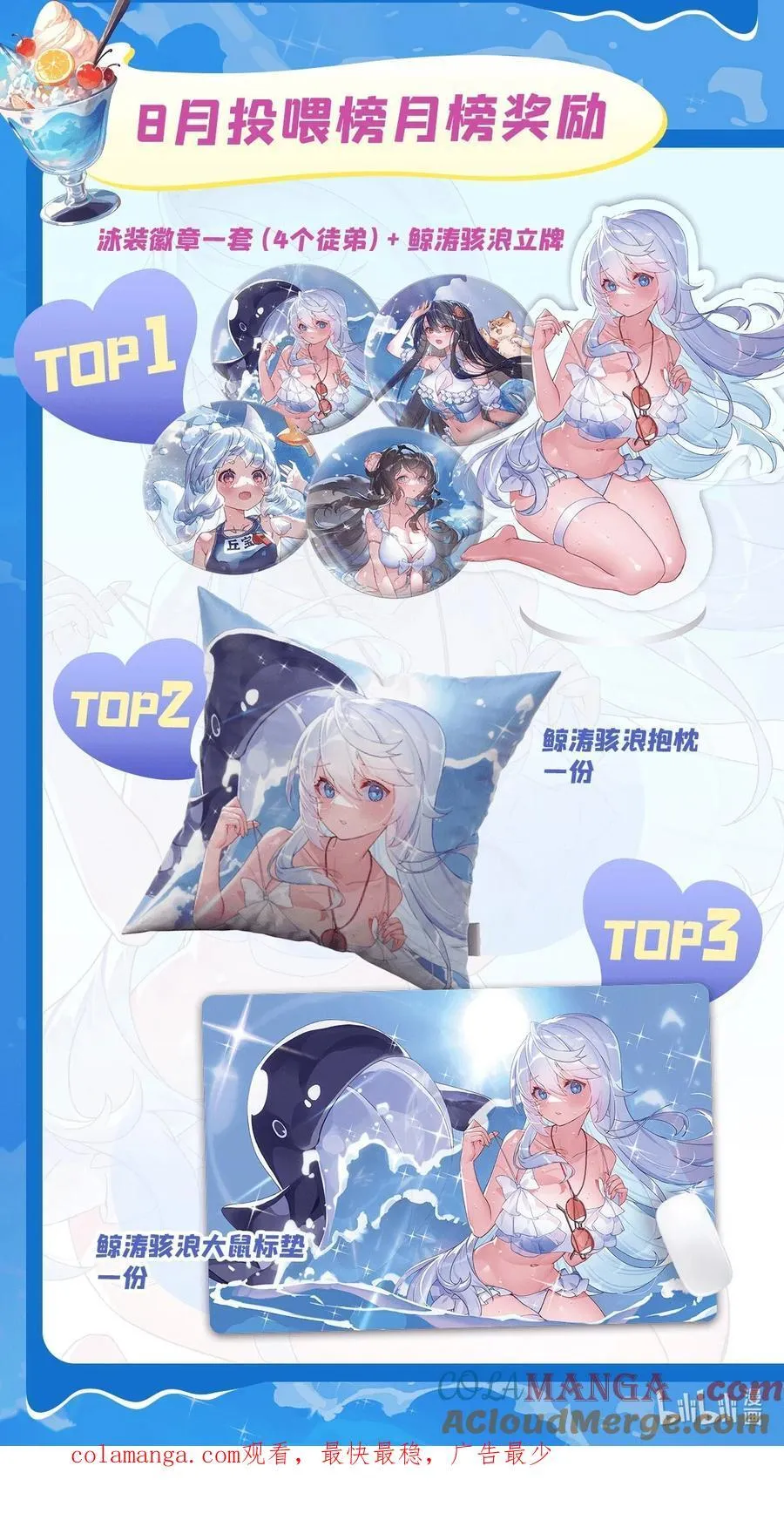 303 收买龙心 第52页