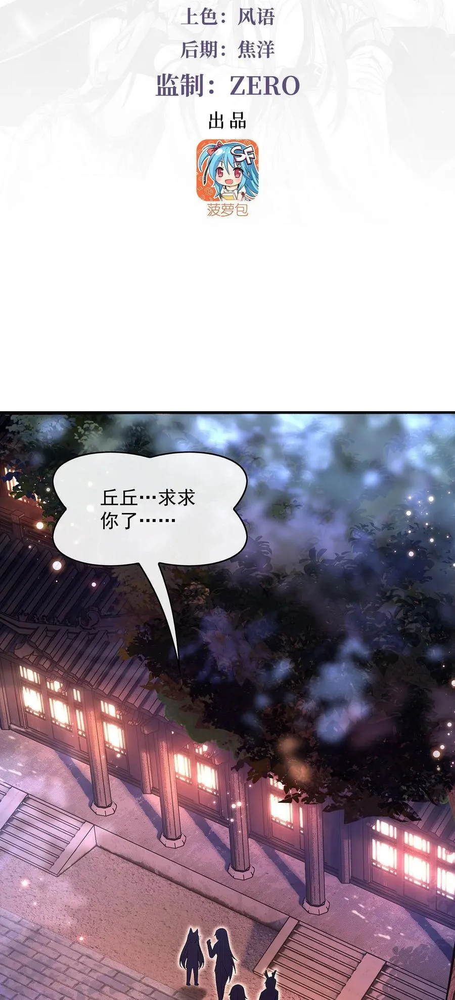 304 诸天隐藏富婆 第3页