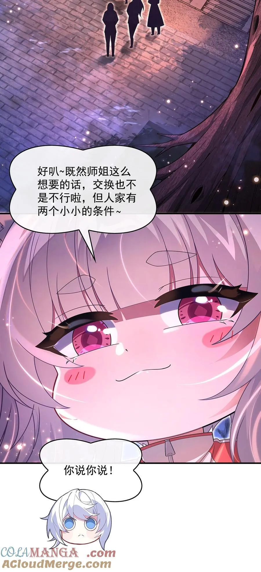 304 诸天隐藏富婆 第4页