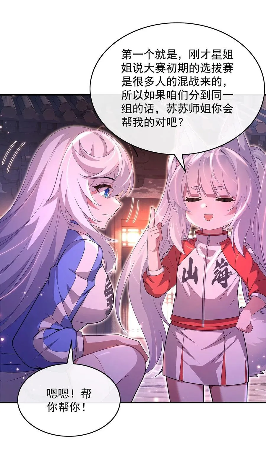 304 诸天隐藏富婆 第5页