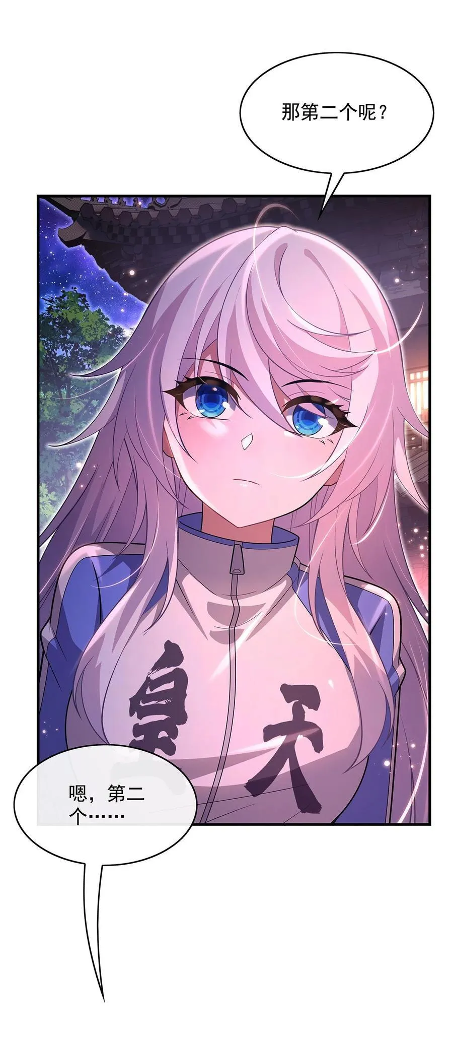 304 诸天隐藏富婆 第6页