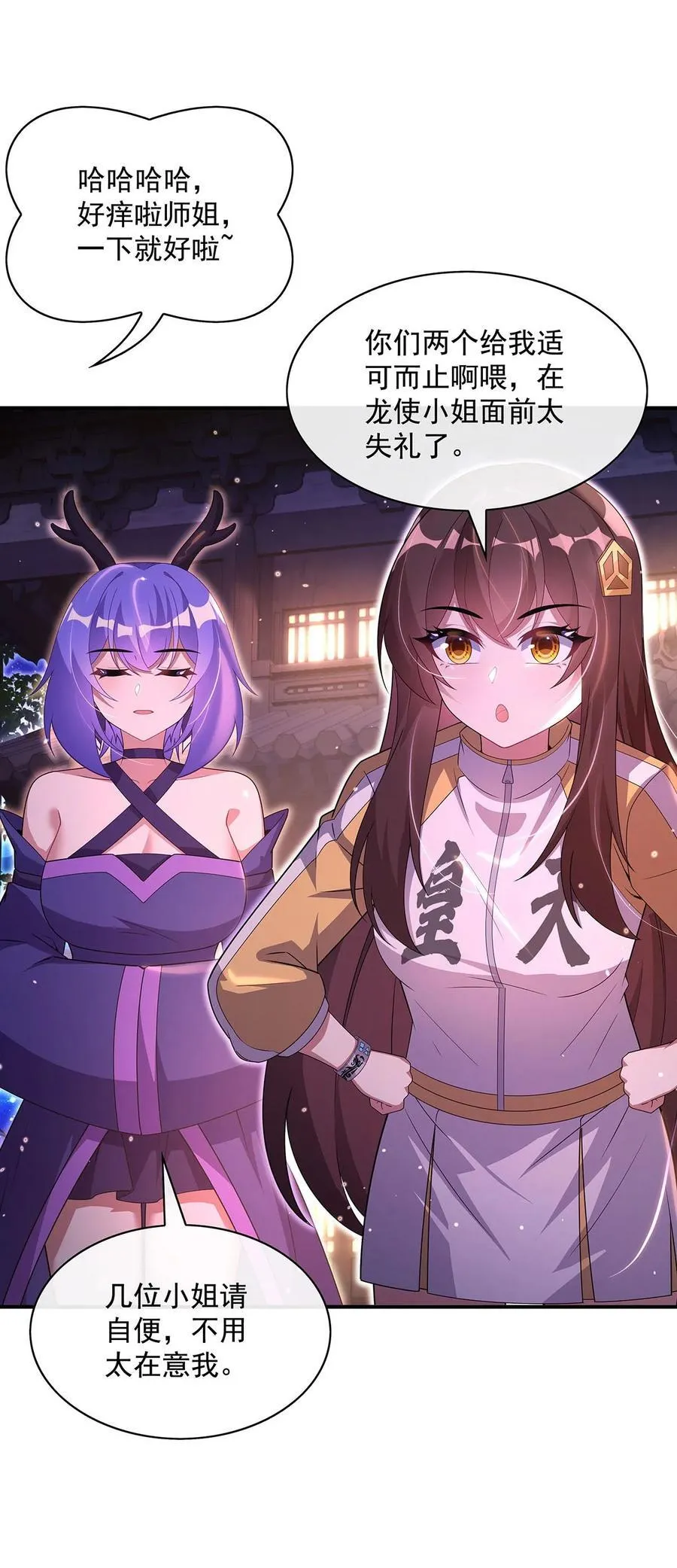 304 诸天隐藏富婆 第8页