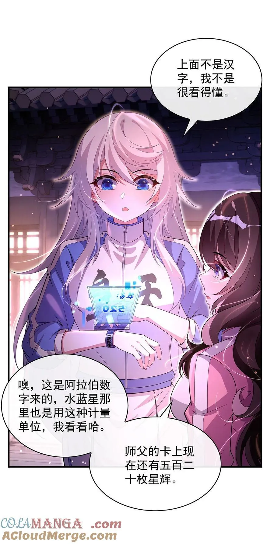 304 诸天隐藏富婆 第10页