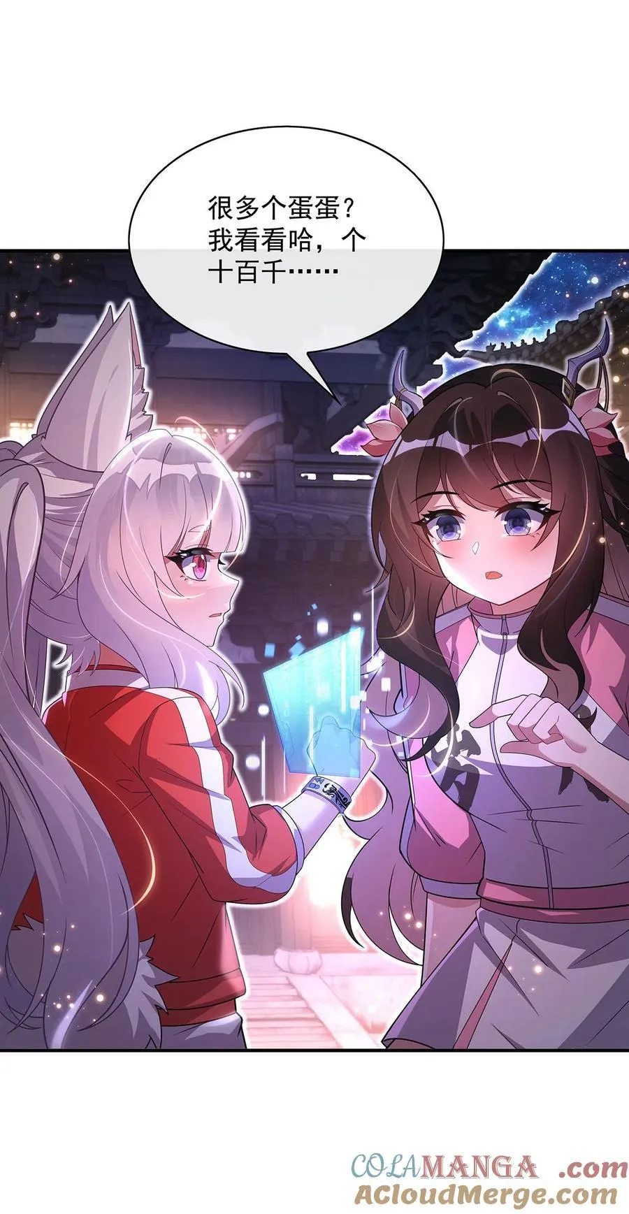 304 诸天隐藏富婆 第13页