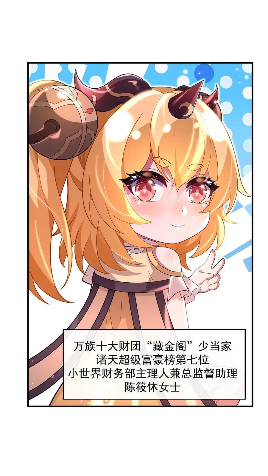 304 诸天隐藏富婆 第17页