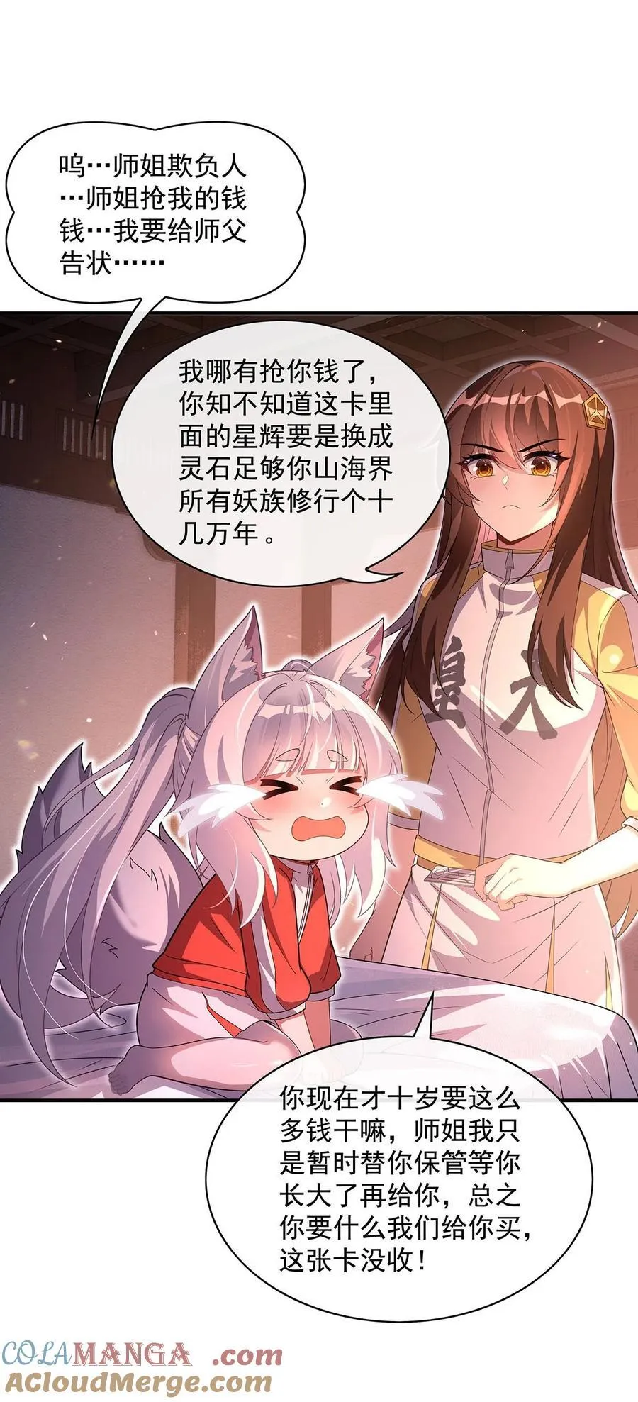 304 诸天隐藏富婆 第19页