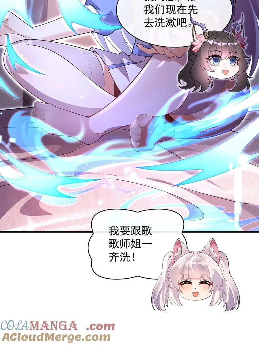 304 诸天隐藏富婆 第22页