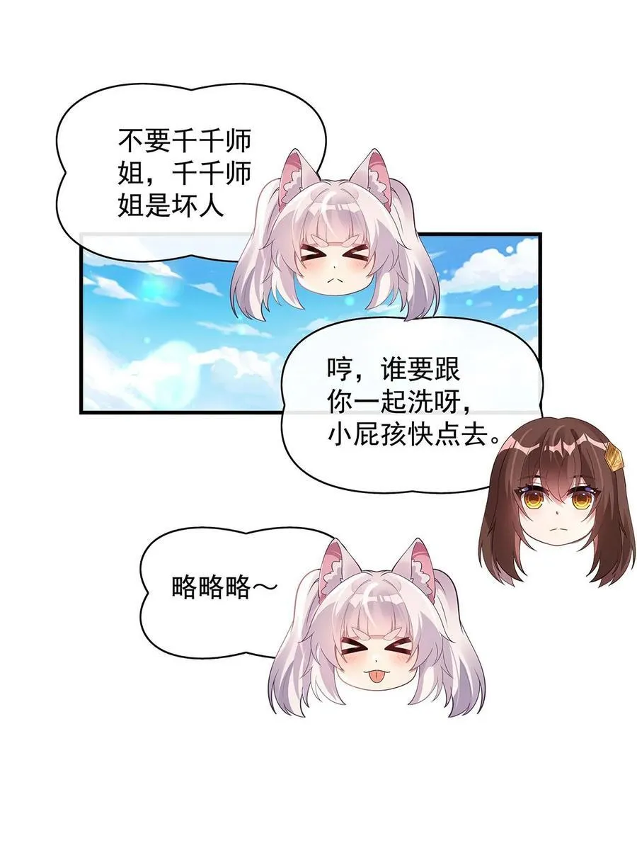 304 诸天隐藏富婆 第23页