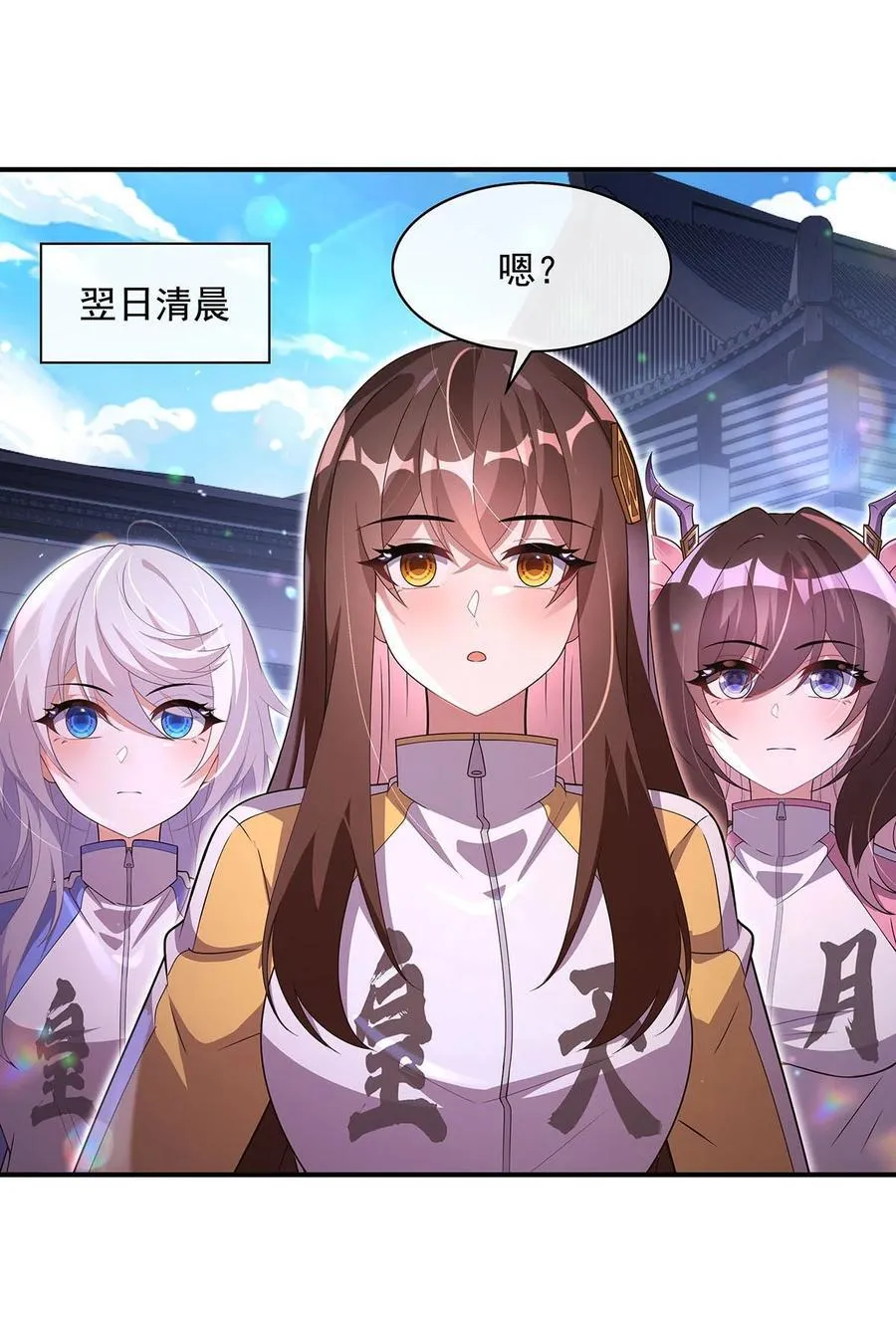 304 诸天隐藏富婆 第24页