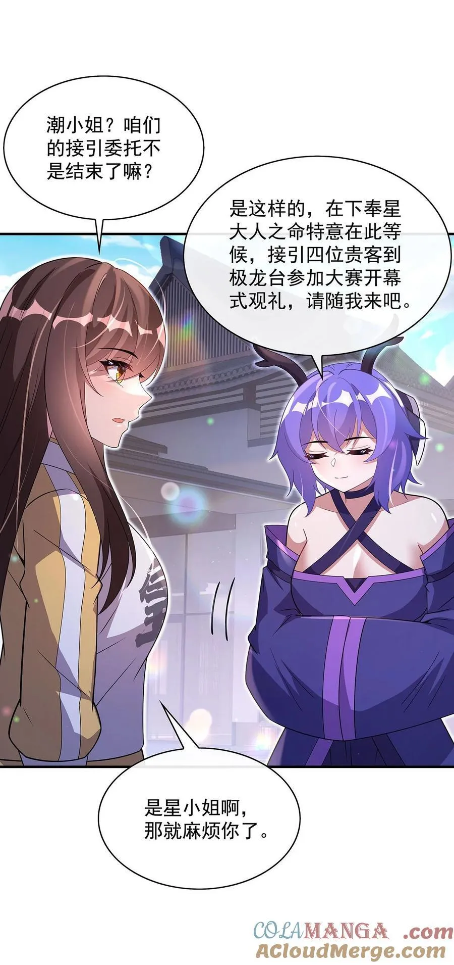 304 诸天隐藏富婆 第25页