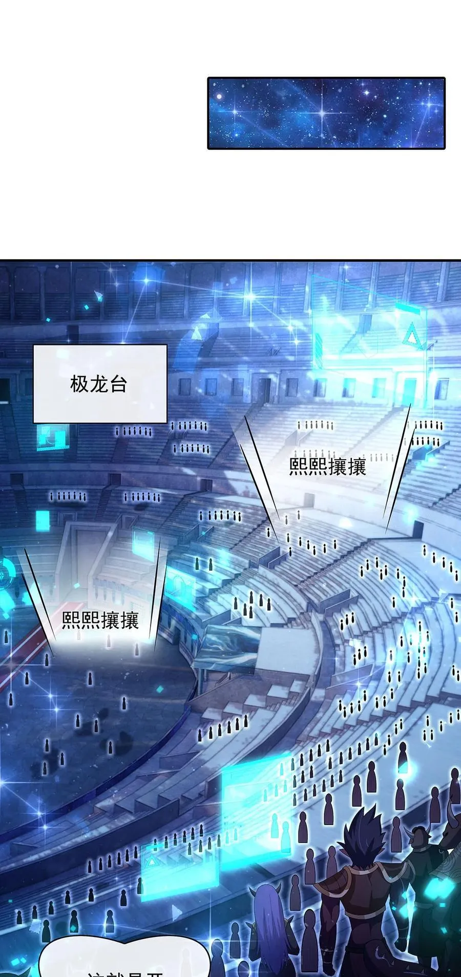 304 诸天隐藏富婆 第26页