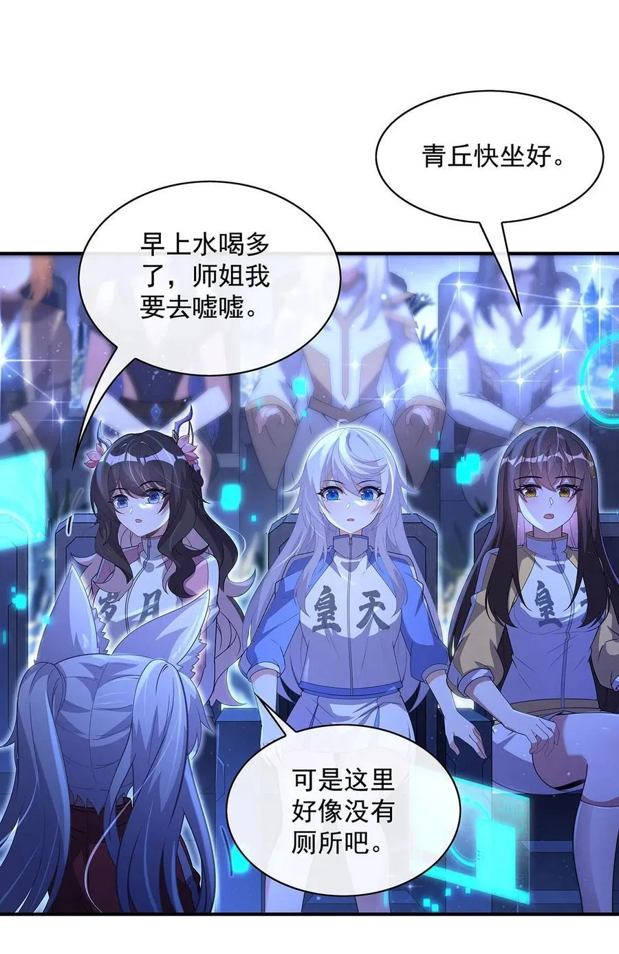 304 诸天隐藏富婆 第29页