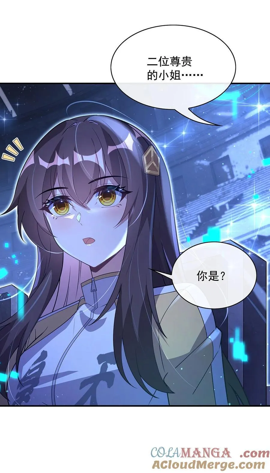 304 诸天隐藏富婆 第31页