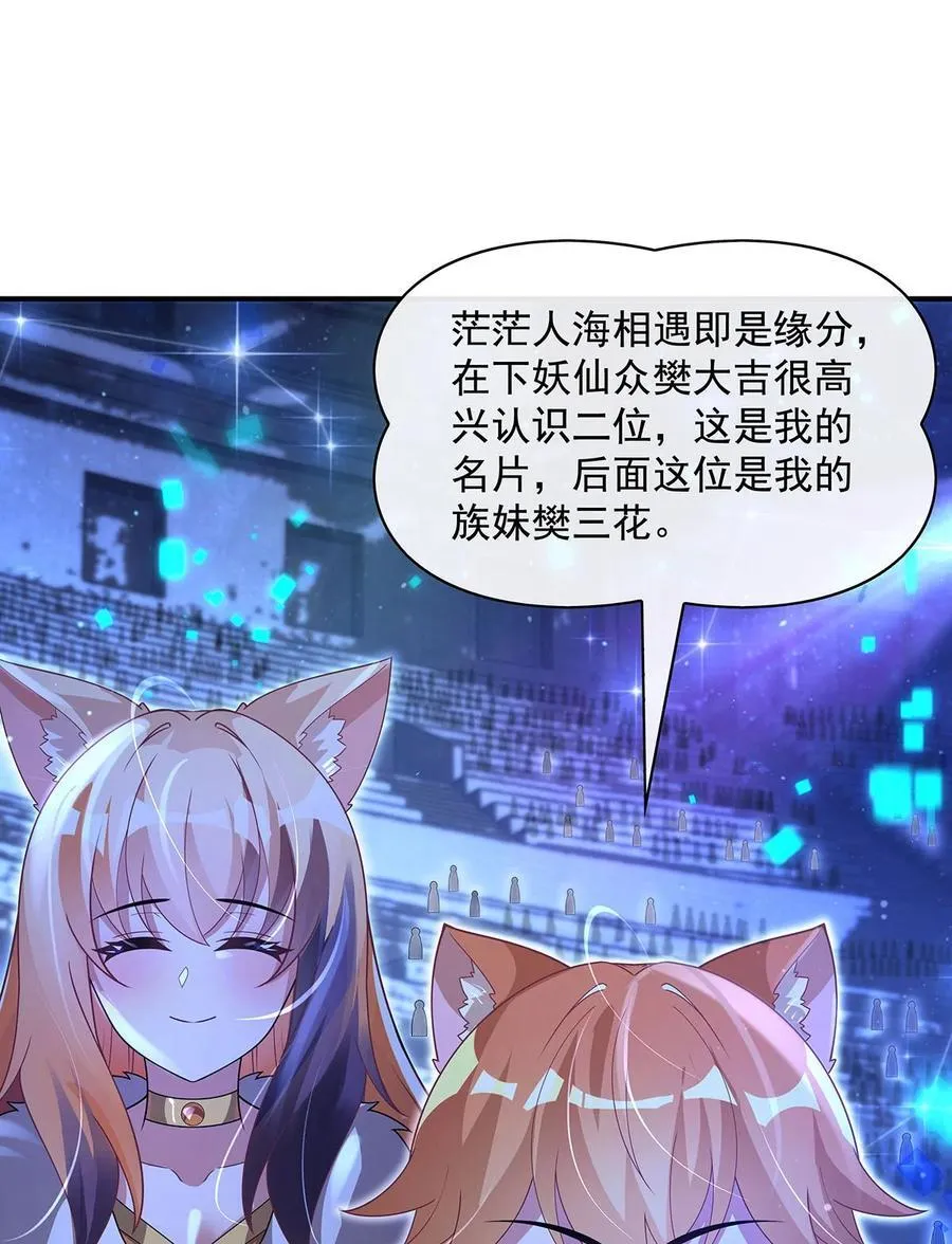 304 诸天隐藏富婆 第32页