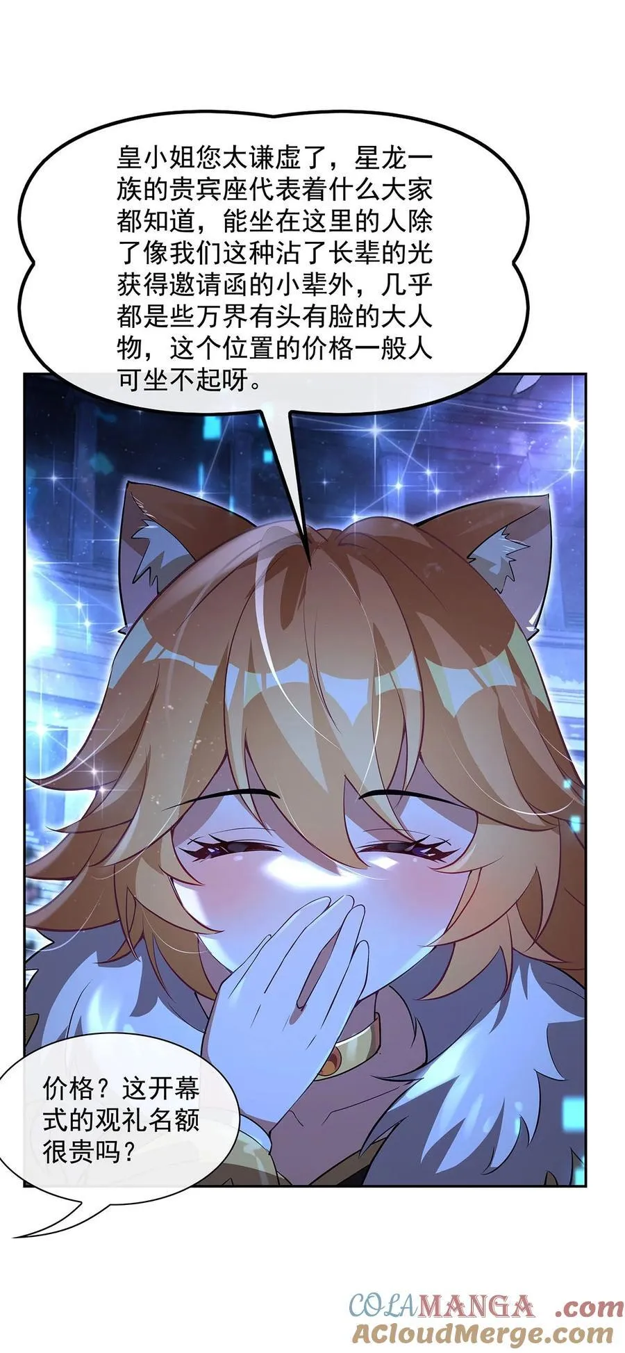 304 诸天隐藏富婆 第37页
