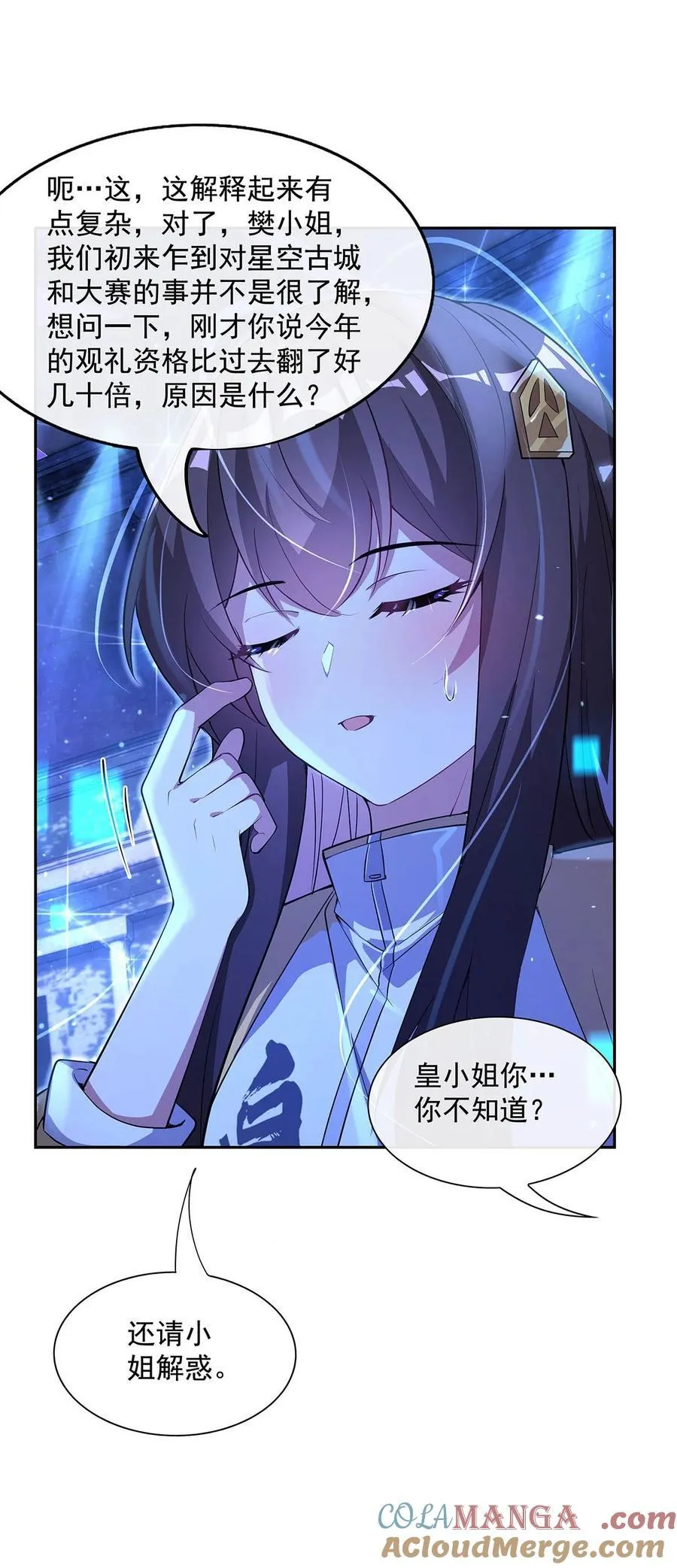 304 诸天隐藏富婆 第40页