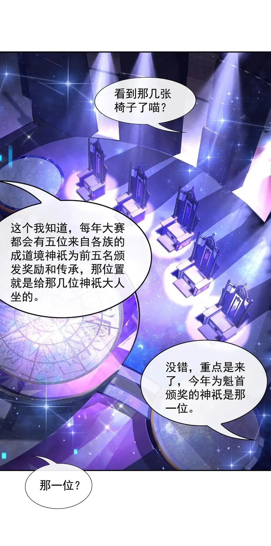 304 诸天隐藏富婆 第41页