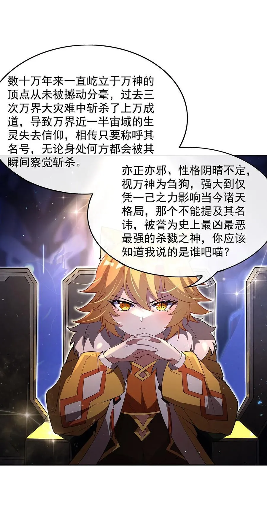 304 诸天隐藏富婆 第42页