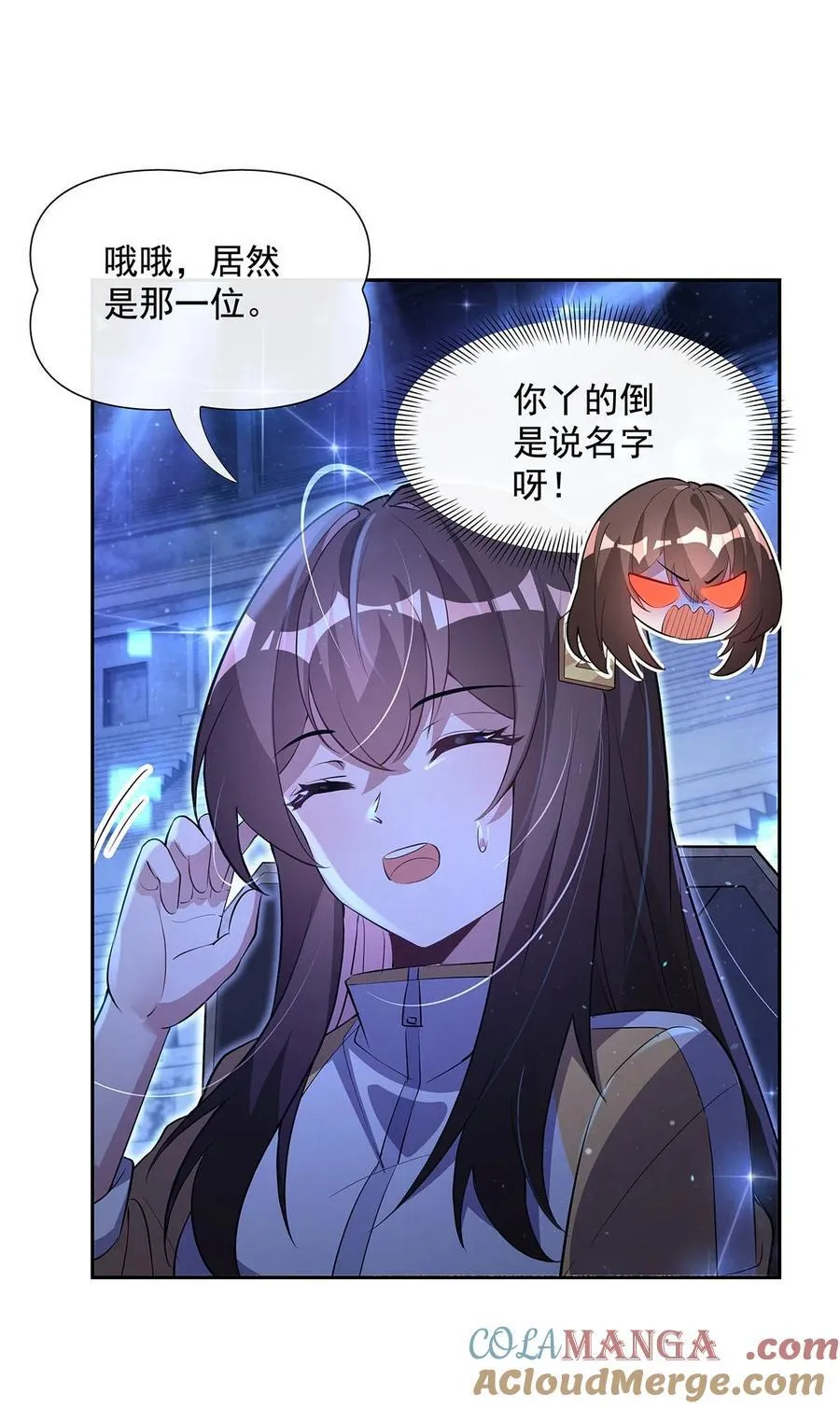 304 诸天隐藏富婆 第43页