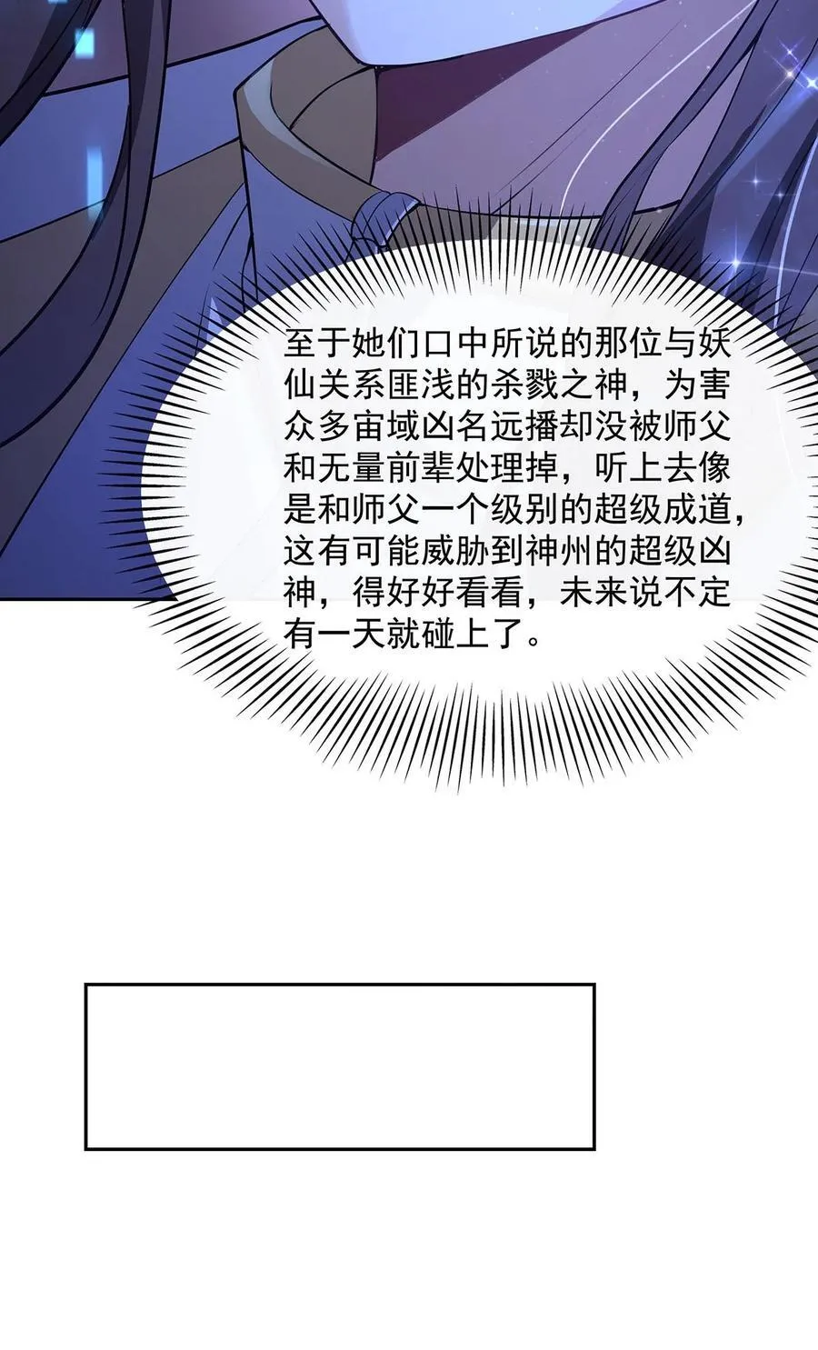 304 诸天隐藏富婆 第48页