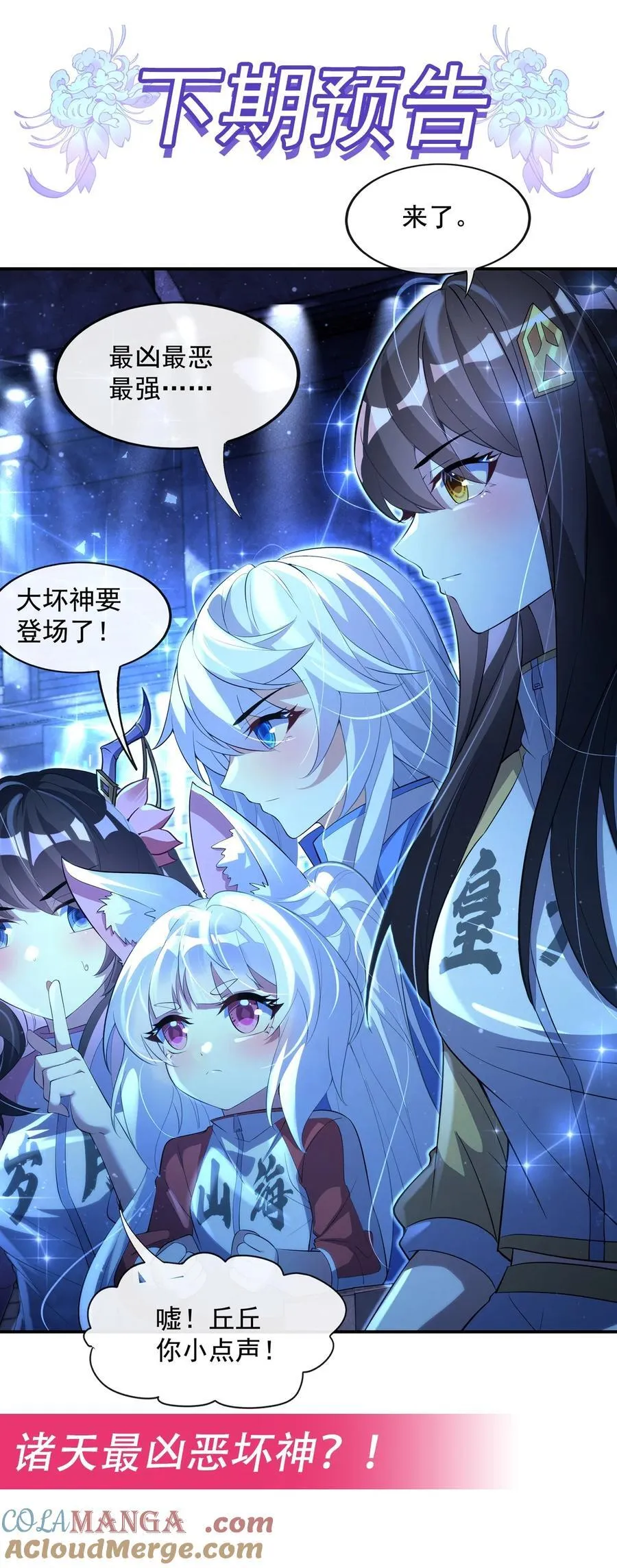 304 诸天隐藏富婆 第49页