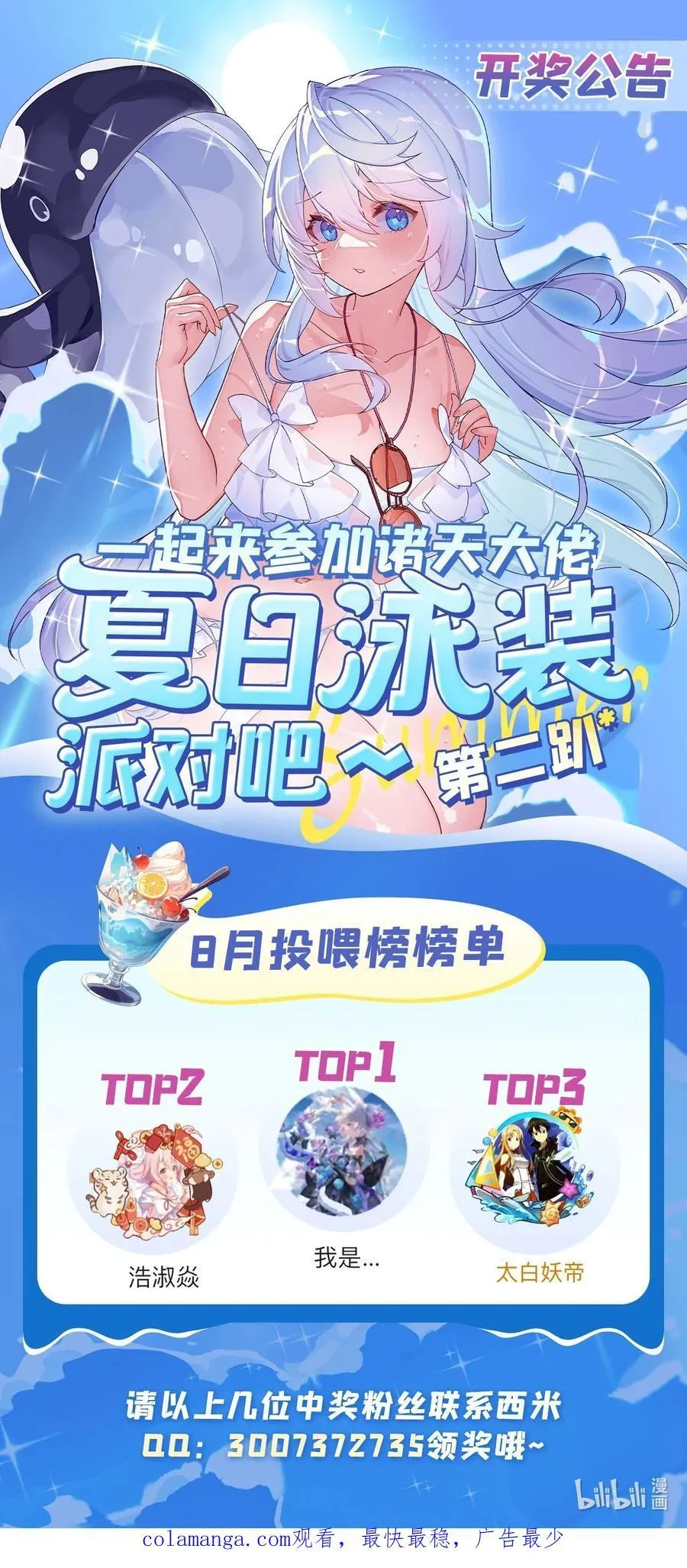 304 诸天隐藏富婆 第50页