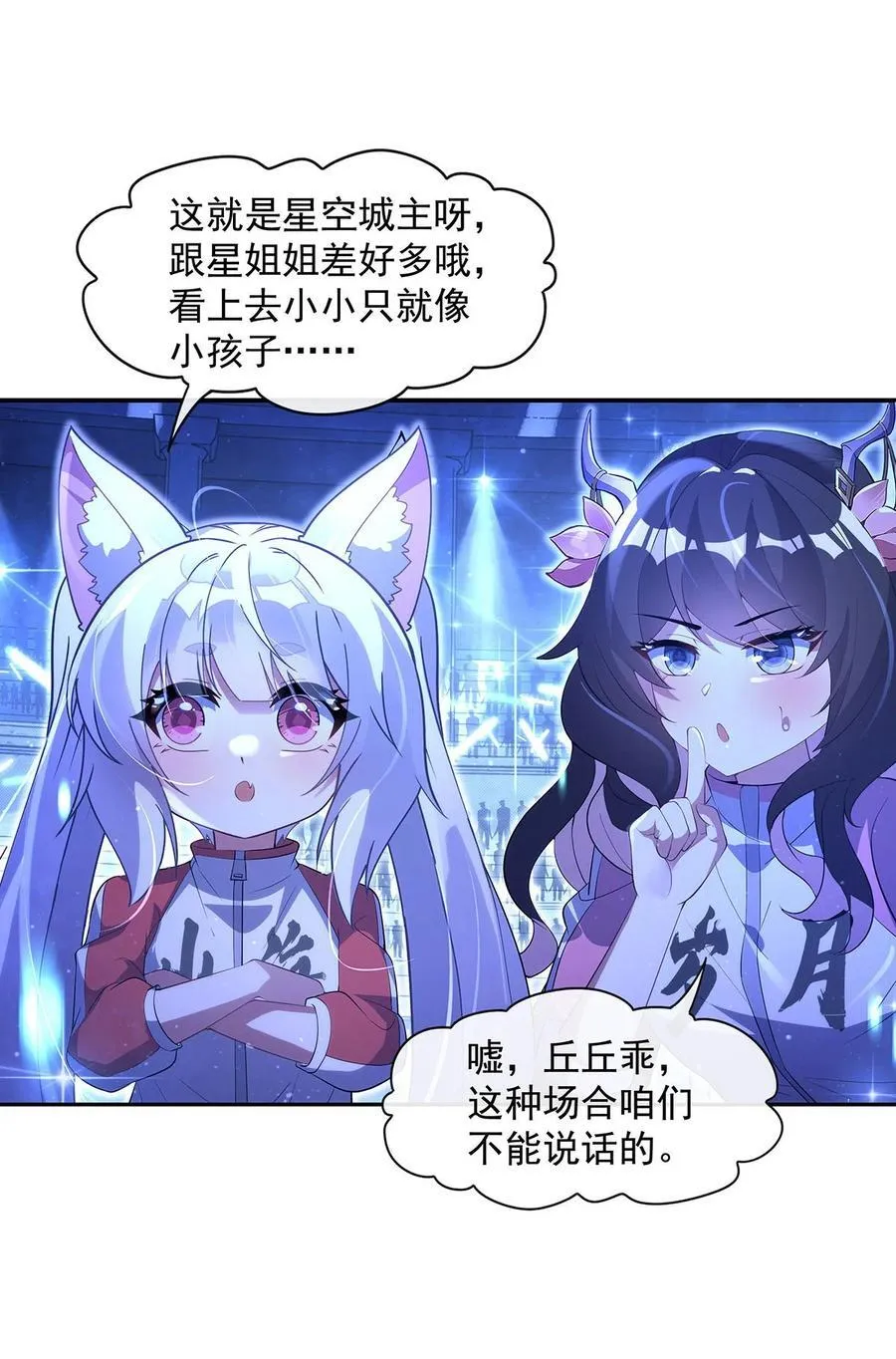 305 万族大赛开幕式 第9页