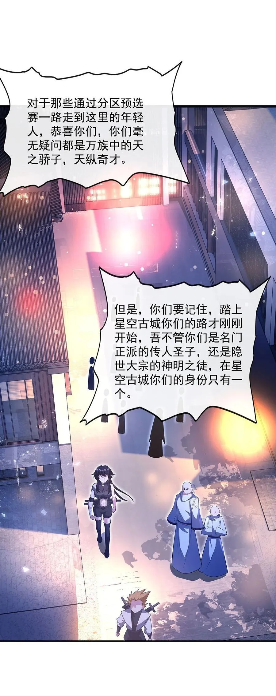 305 万族大赛开幕式 第12页
