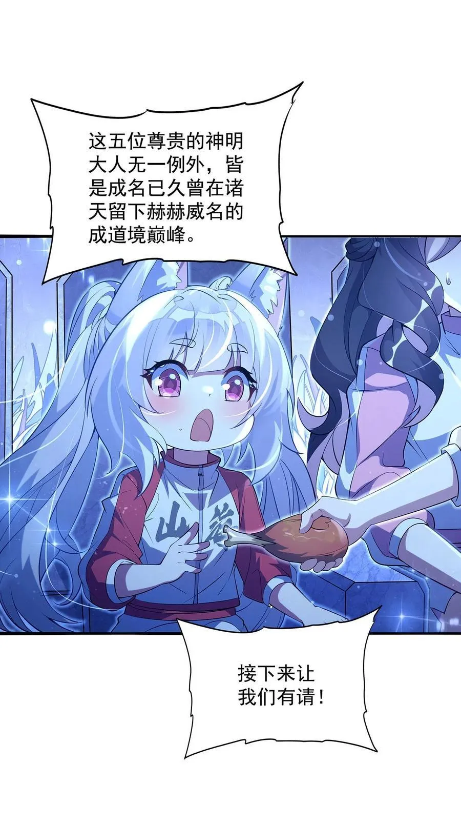 305 万族大赛开幕式 第17页