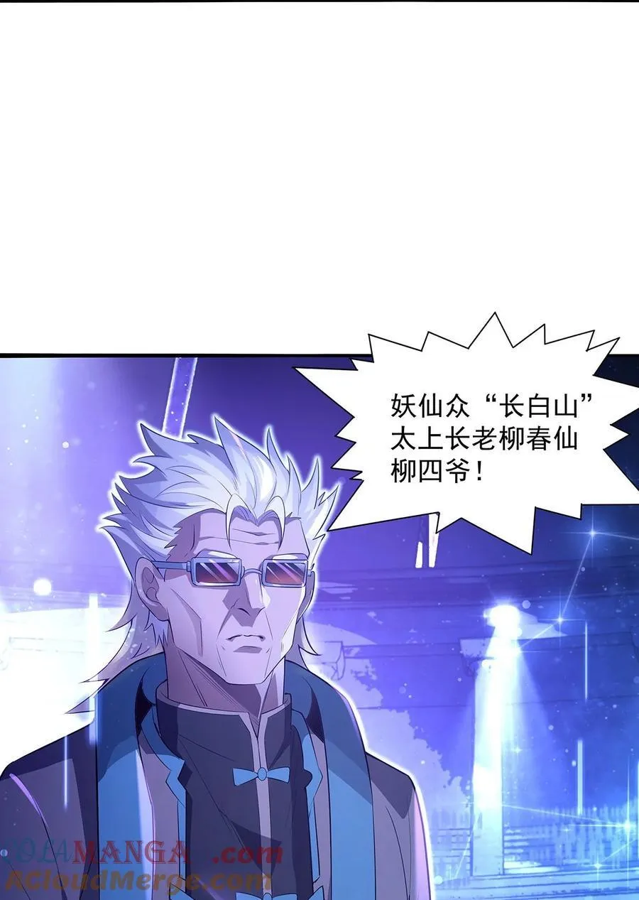 305 万族大赛开幕式 第19页