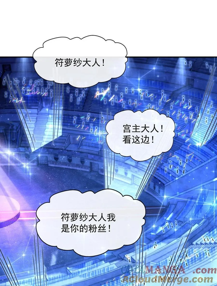 305 万族大赛开幕式 第22页