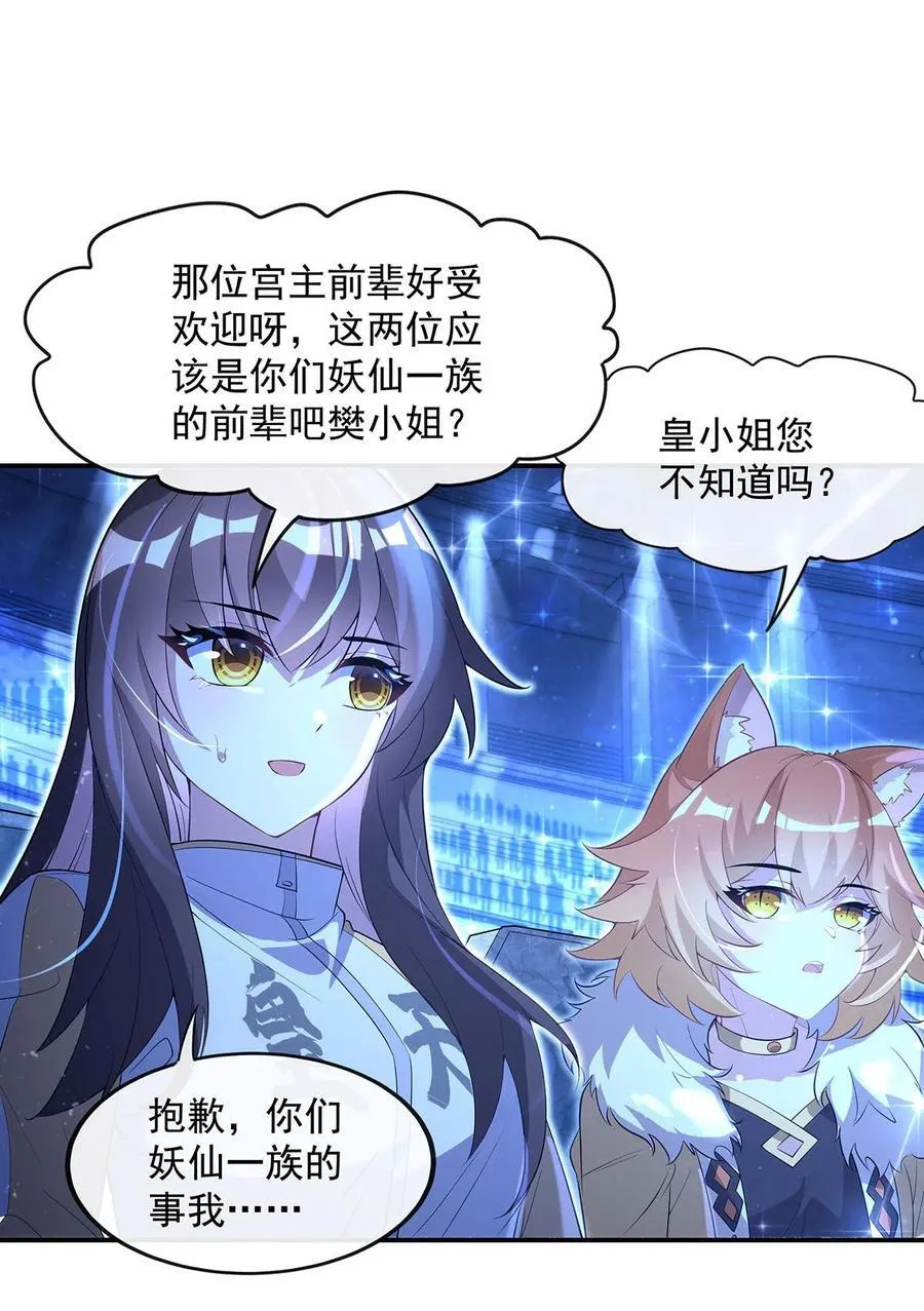 305 万族大赛开幕式 第24页