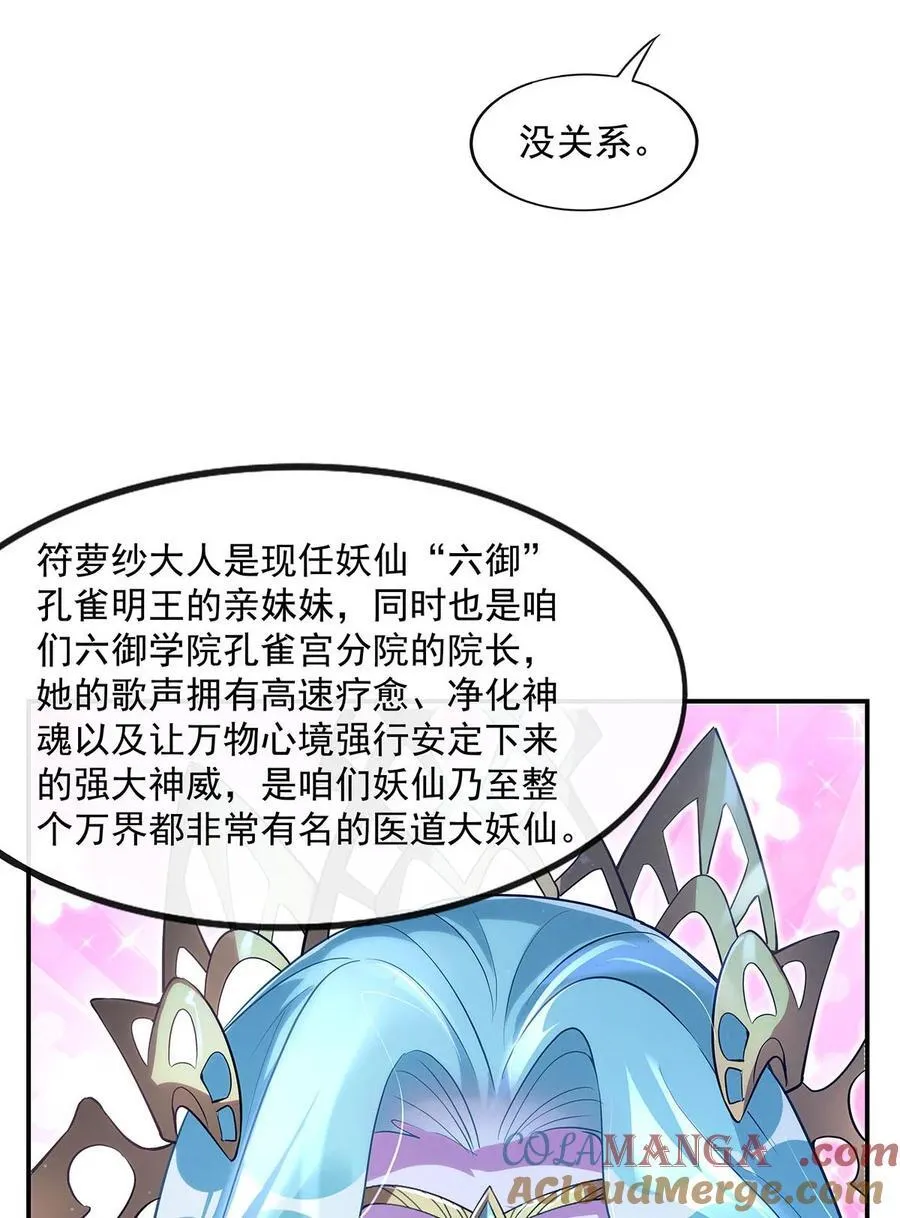 305 万族大赛开幕式 第25页