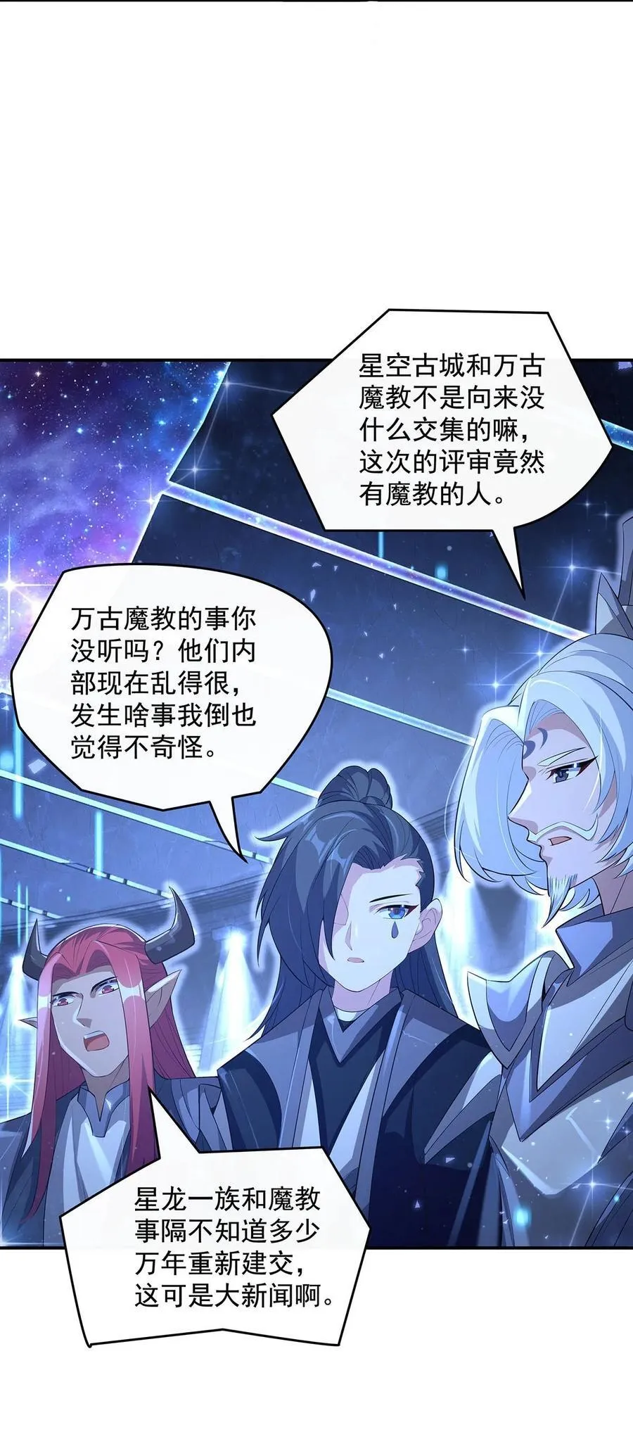 305 万族大赛开幕式 第32页