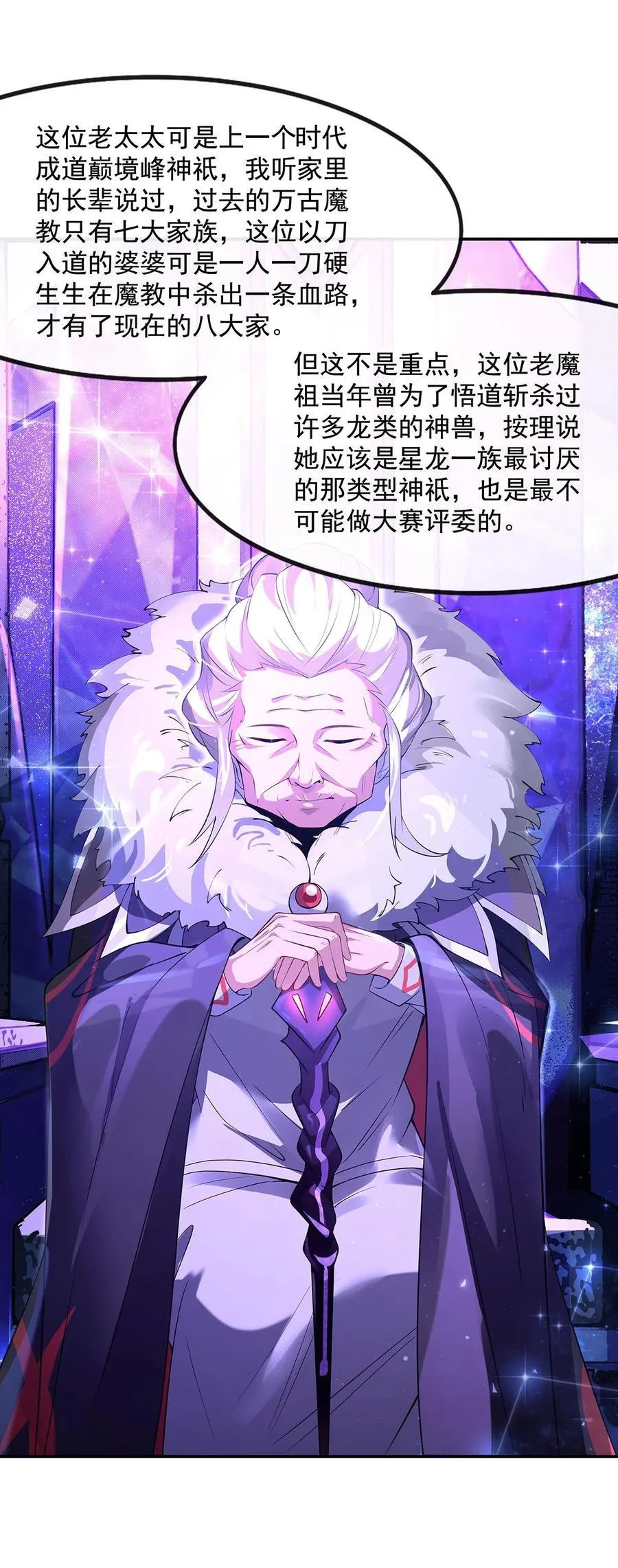 305 万族大赛开幕式 第35页