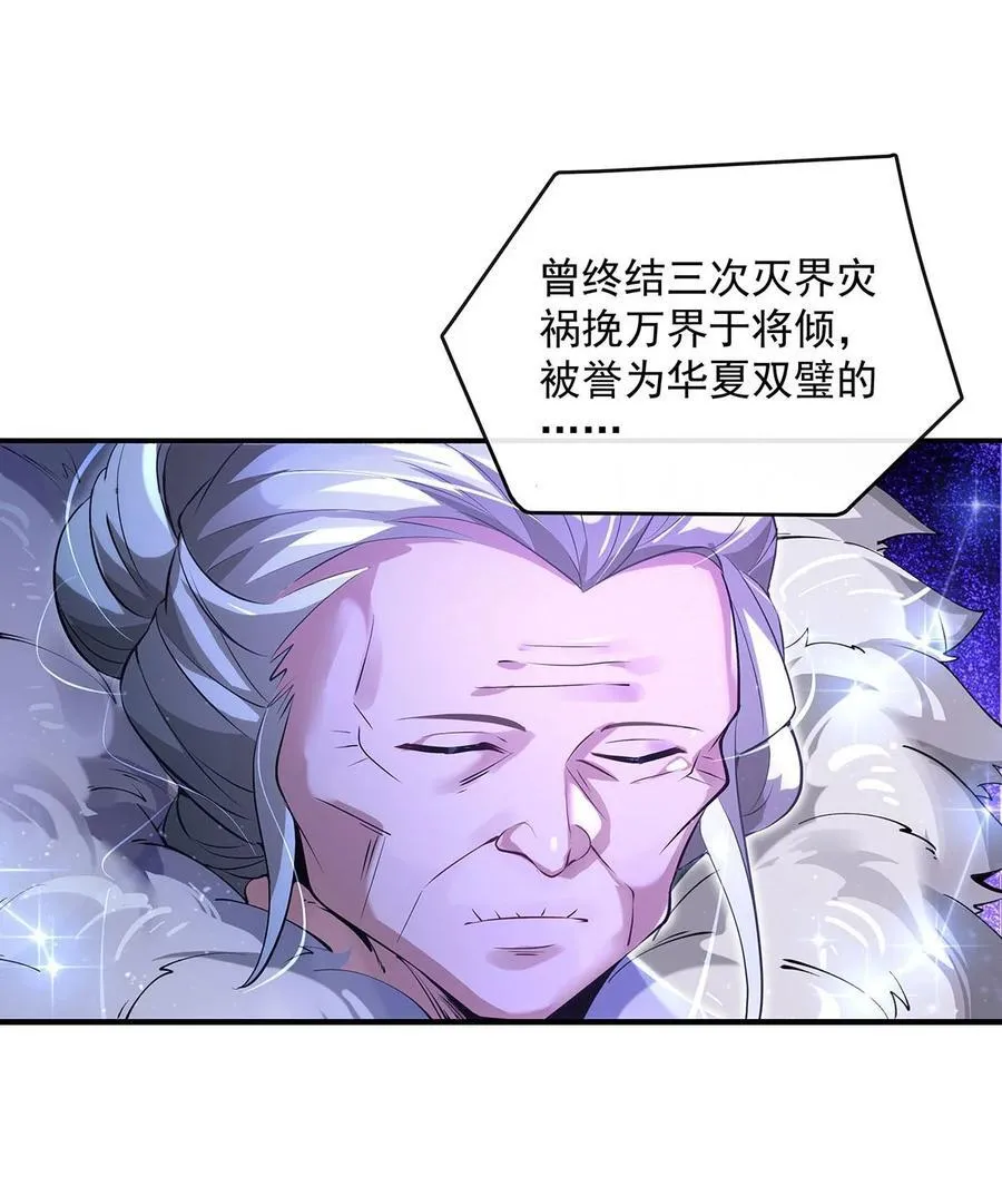 305 万族大赛开幕式 第44页