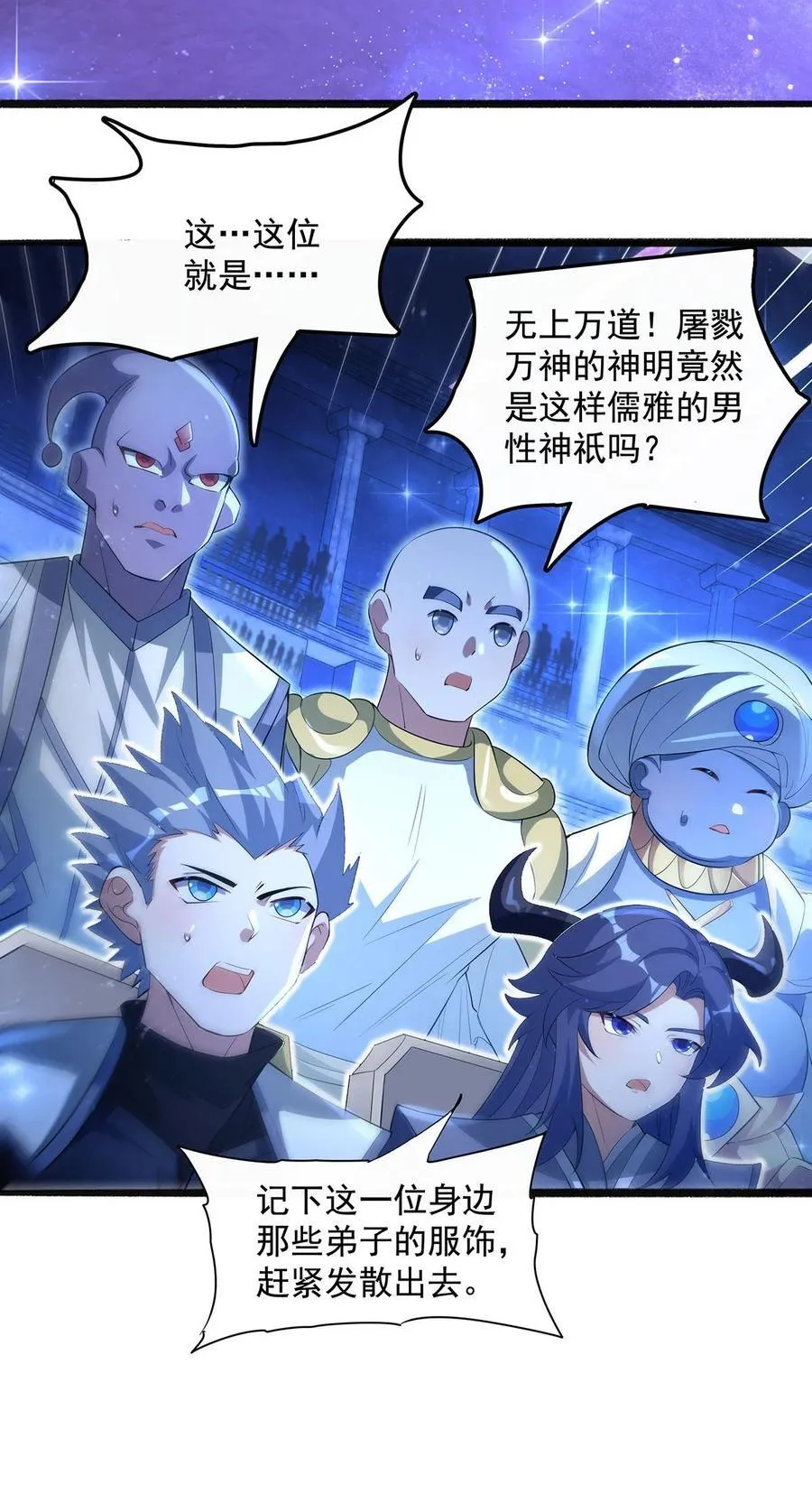 305 万族大赛开幕式 第50页