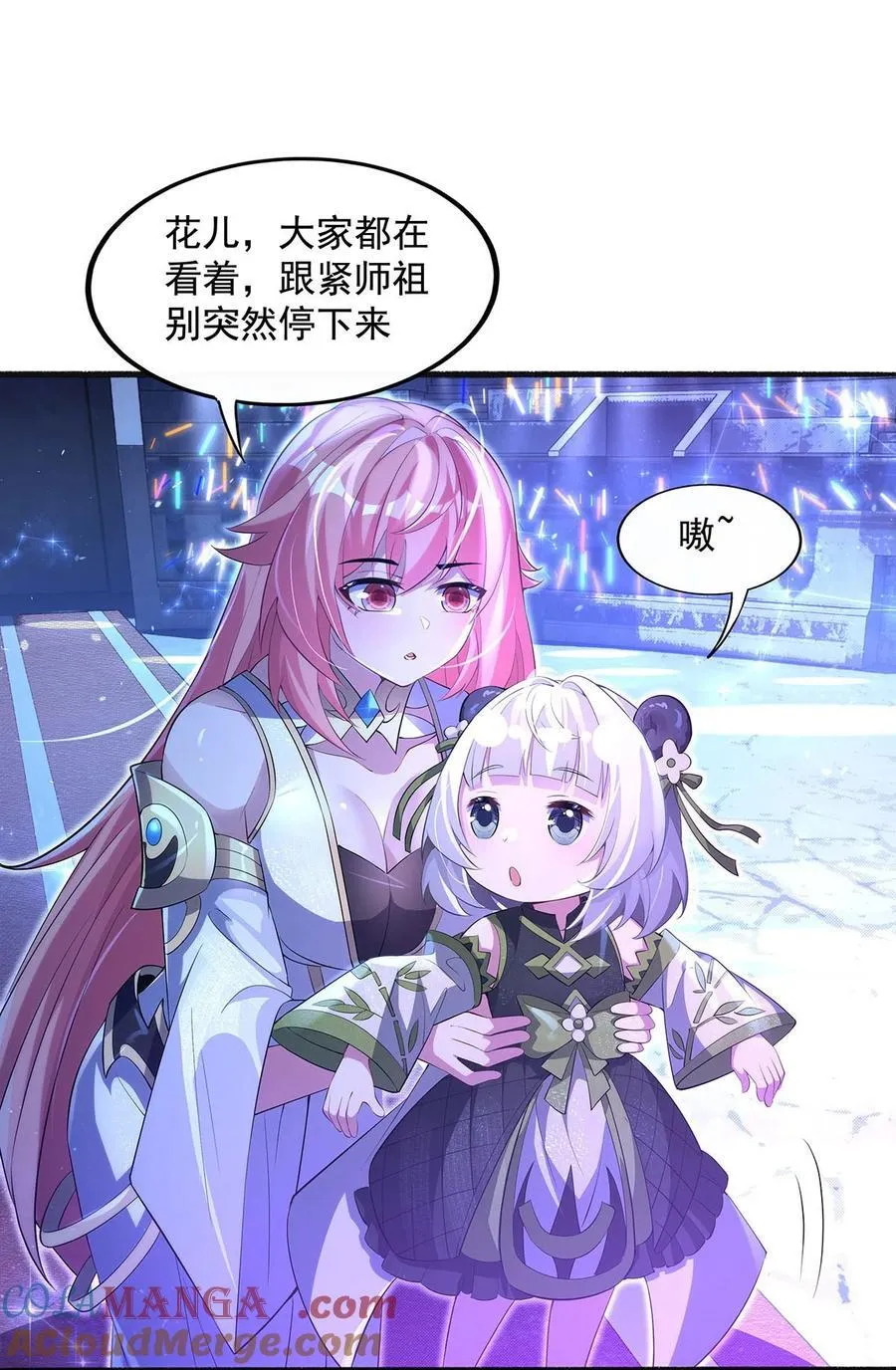 305 万族大赛开幕式 第55页